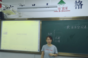 方格外國語學(xué)校高中部教研----------安明影老師