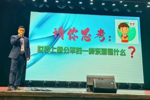 把時間當朋友——方格外國語學校初中部“特色”班會剪影